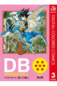 楽天kobo電子書籍ストア Dragon Ball カラー版 魔人ブウ編 3 鳥山明 楽天kobo電子書籍ストア Dragon Ball カラー版 魔人ブウ編 3 鳥山明